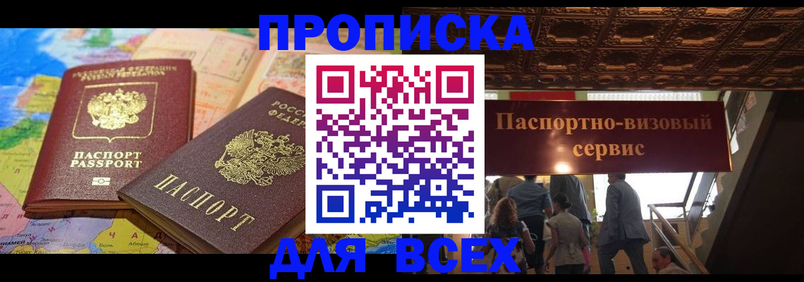 временная регистрация законно в Козьмодемьянске