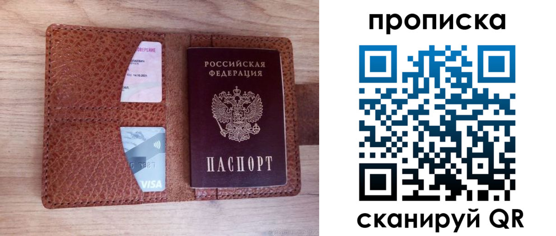 прописка паспорт в Козьмодемьянске
