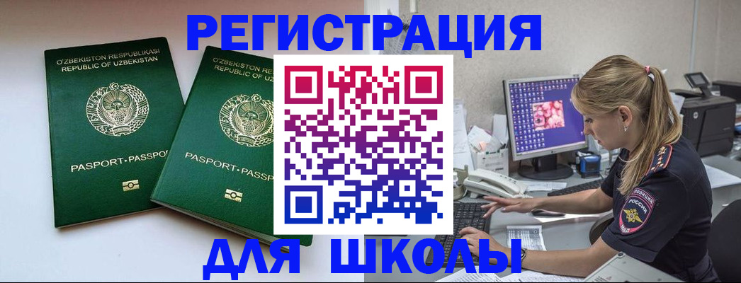 миграционный учет в Козьмодемьянске