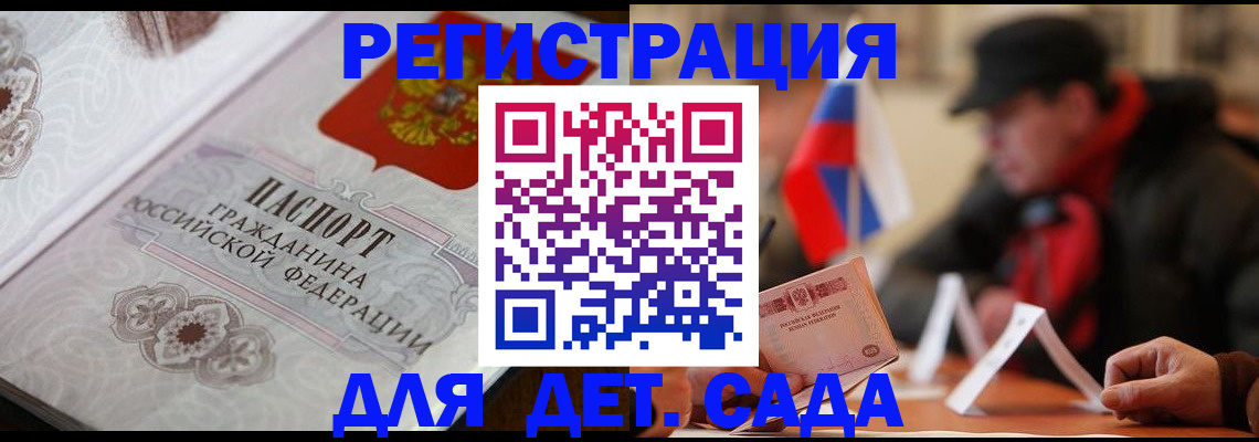 прописка штамп в Козьмодемьянске