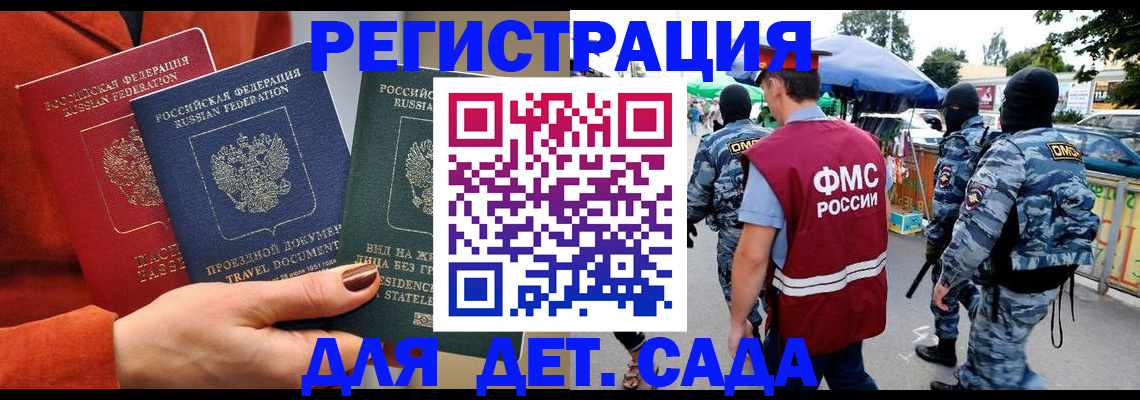 временная регистрация гарантия в Козьмодемьянске