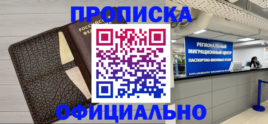 прописка для военкомата в Козьмодемьянске