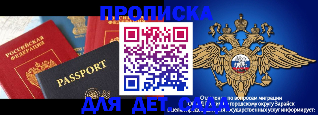 прописка паспорт в Козьмодемьянске