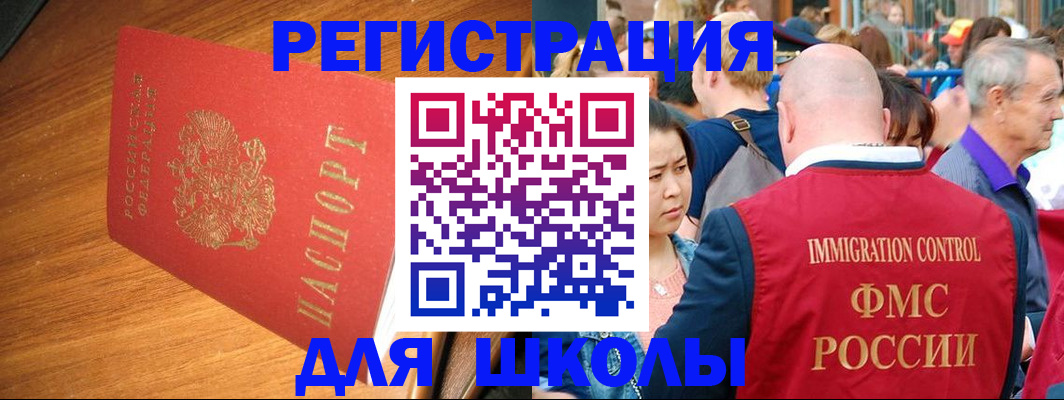 регистрация для школы в Козьмодемьянске