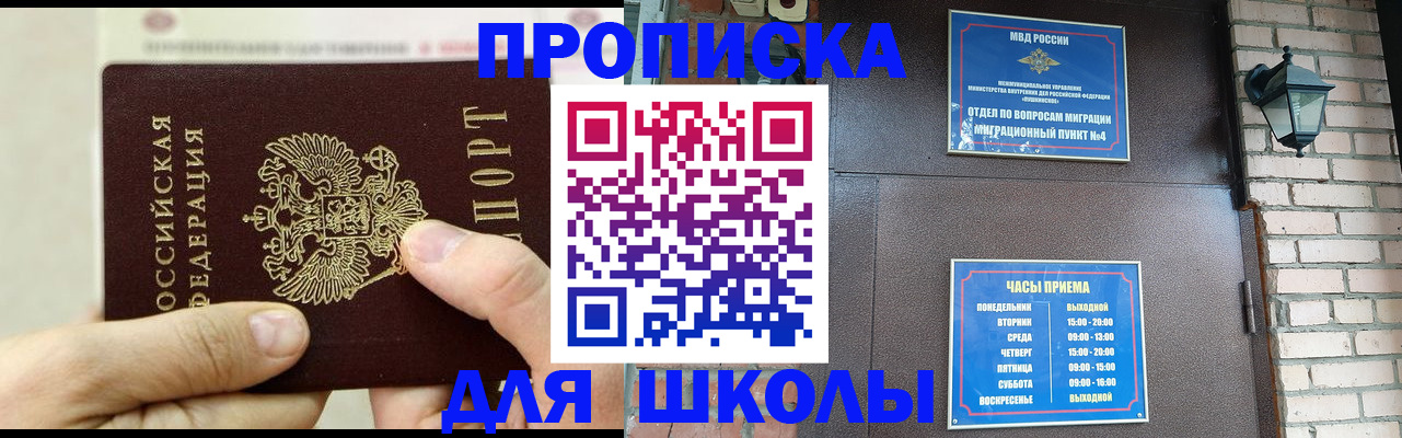 прописка в квартире в Козьмодемьянске