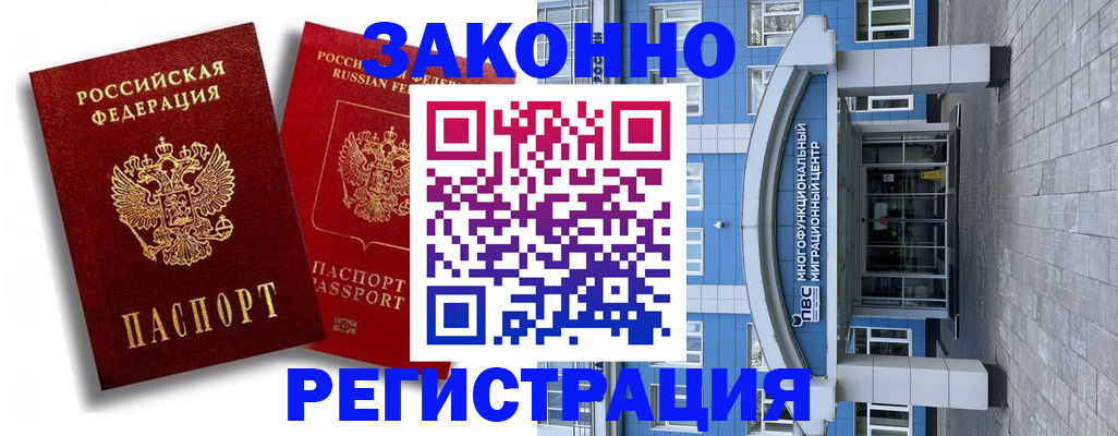 прописка иностранных граждан в Козьмодемьянске